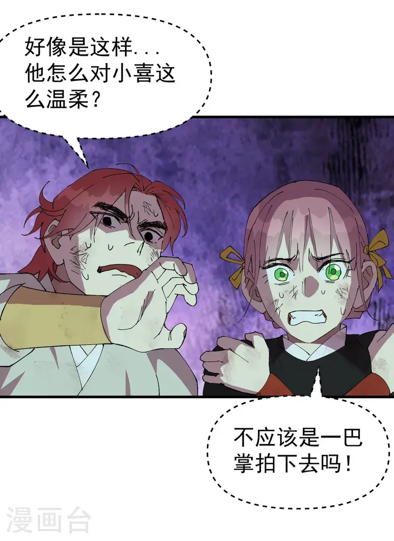 第166话 异样 第18页