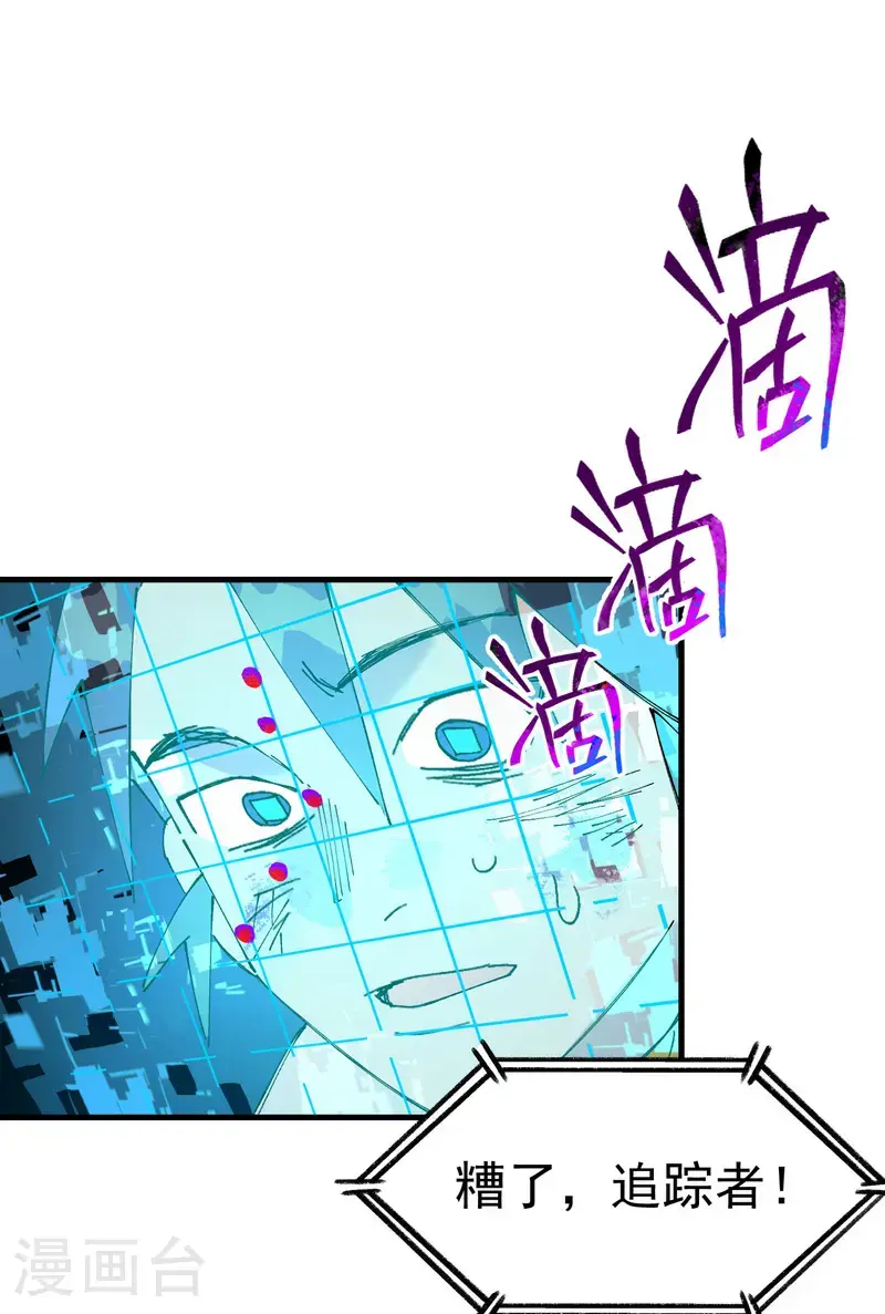 第167话 套话 第17页