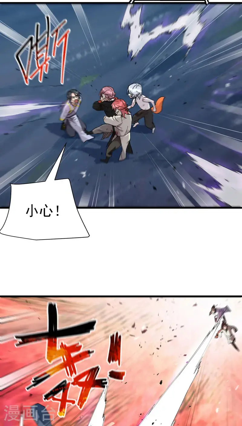 第167话 套话 第18页