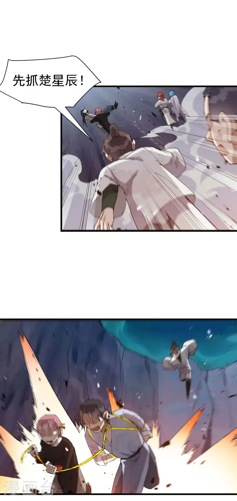 第167话 套话 第22页