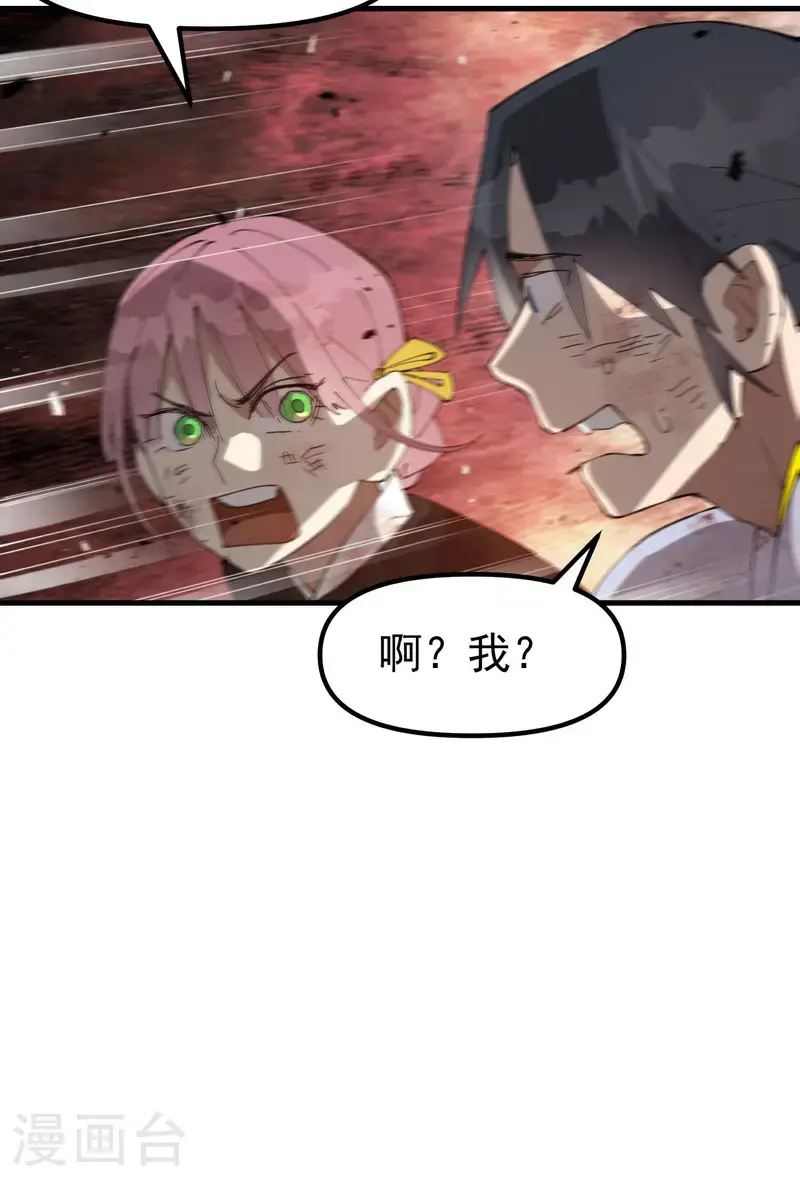 第167话 套话 第24页