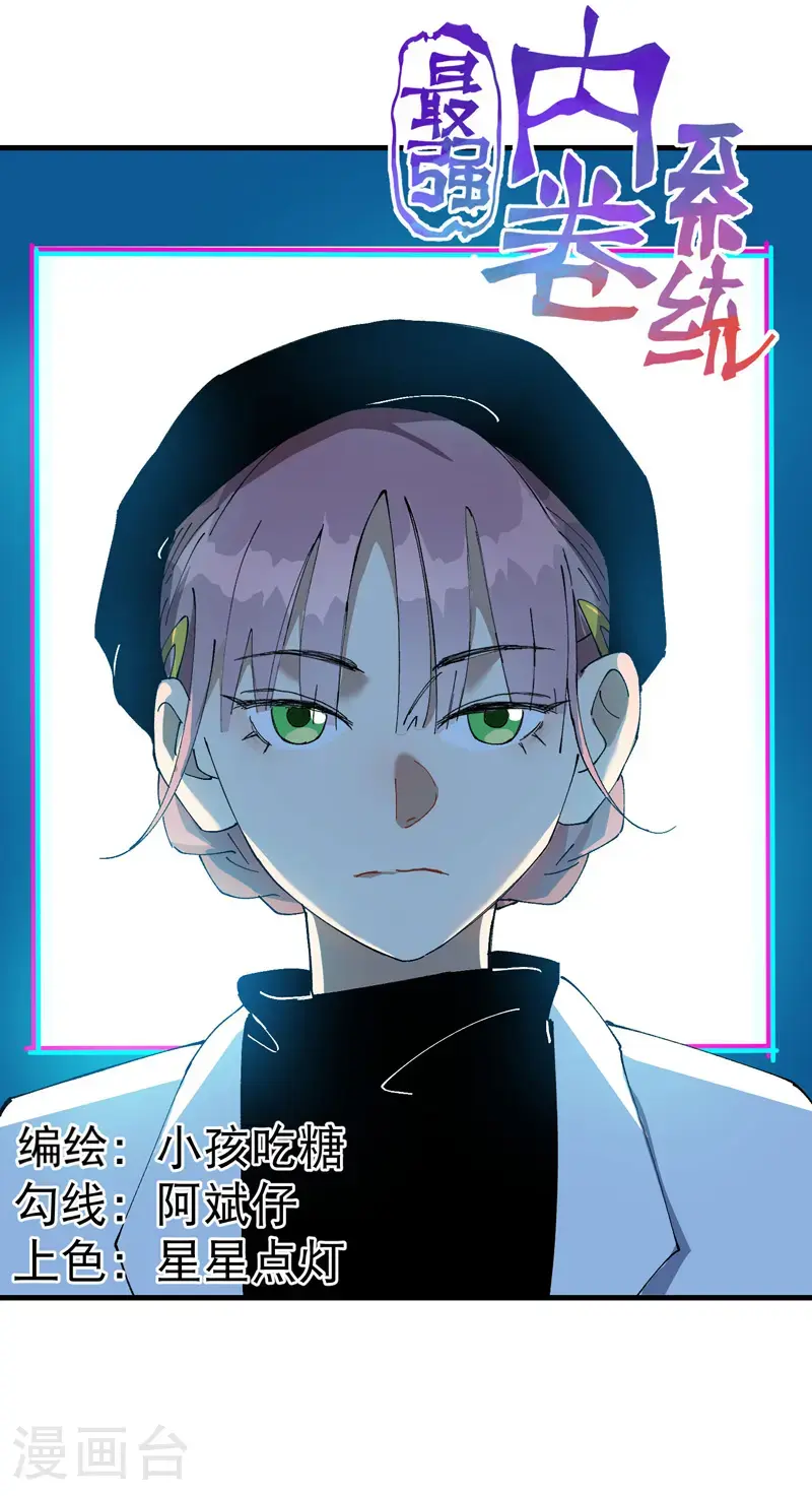 第168话 肉痛 第1页