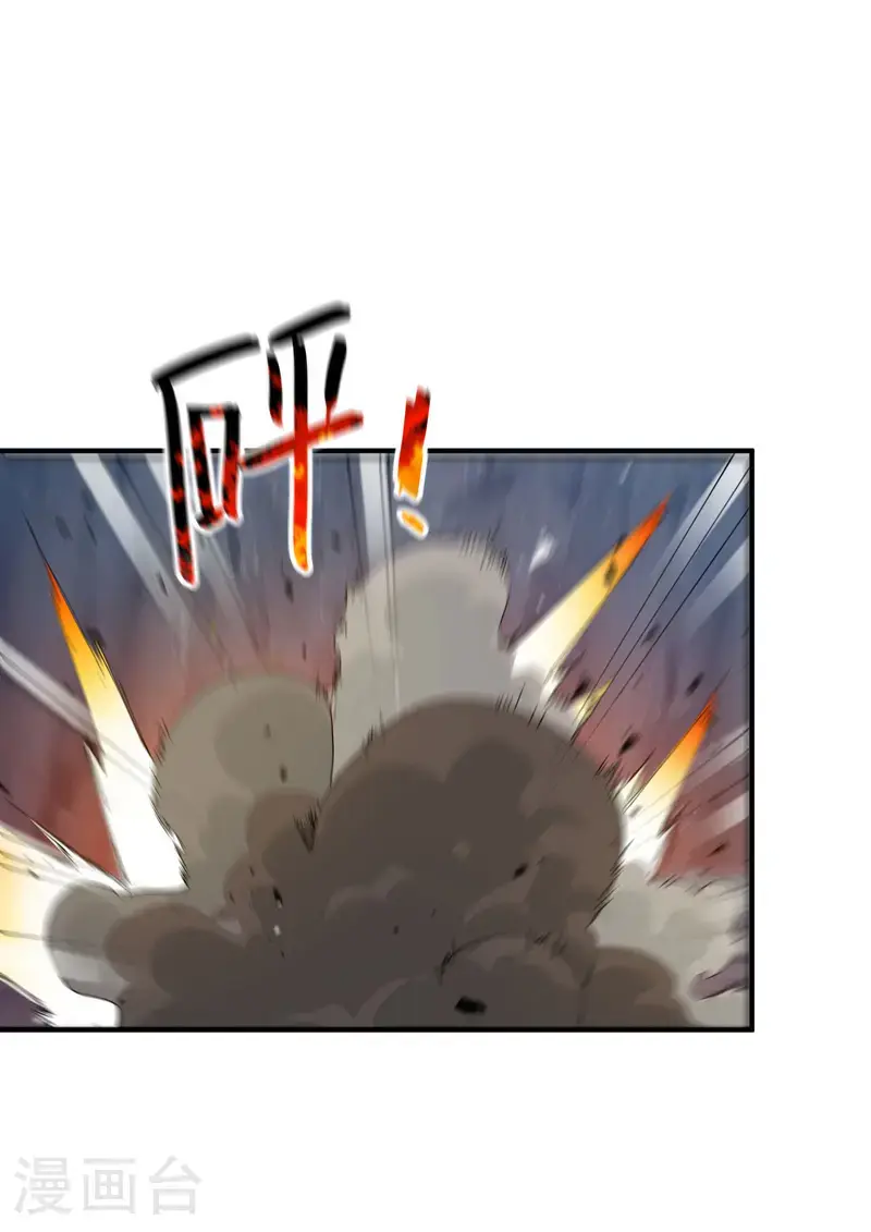 第168话 肉痛 第4页