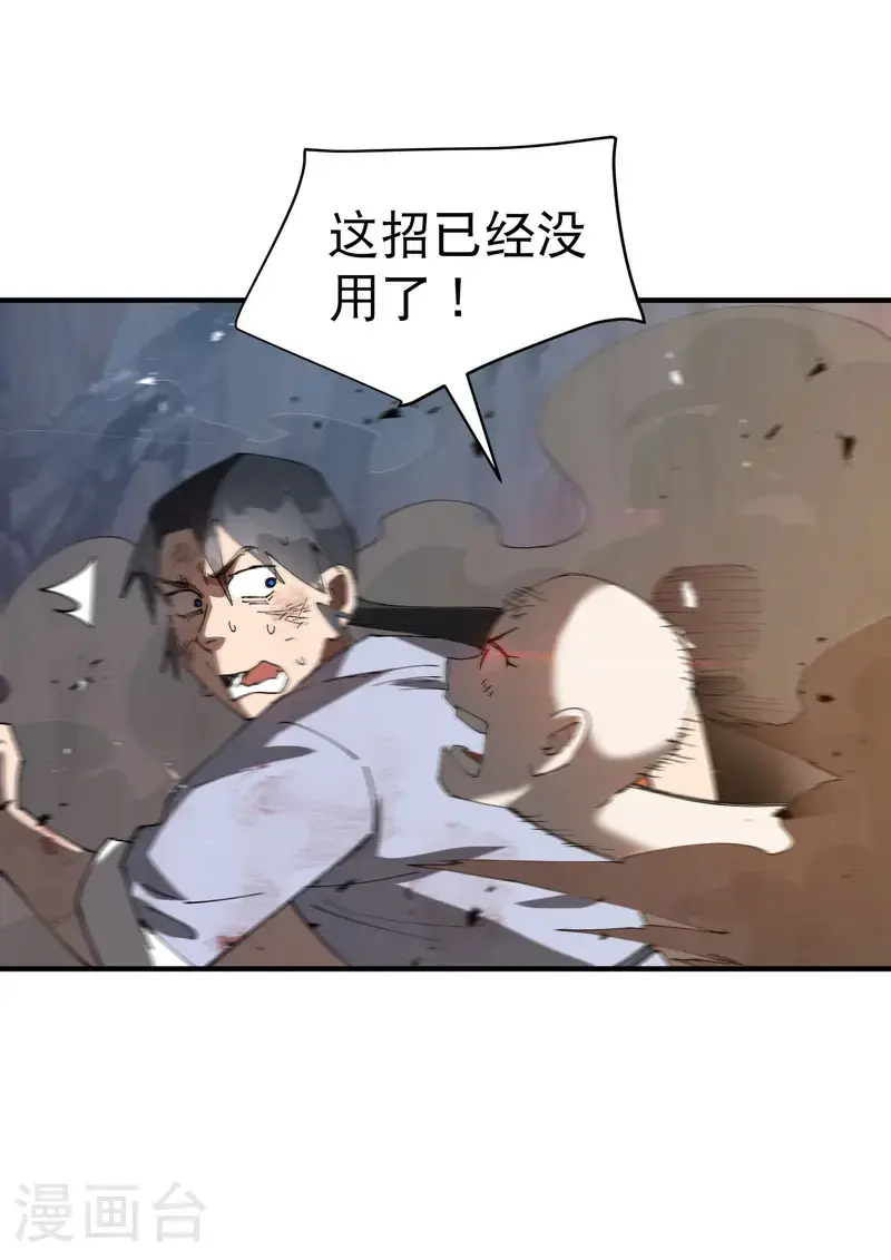 第168话 肉痛 第5页
