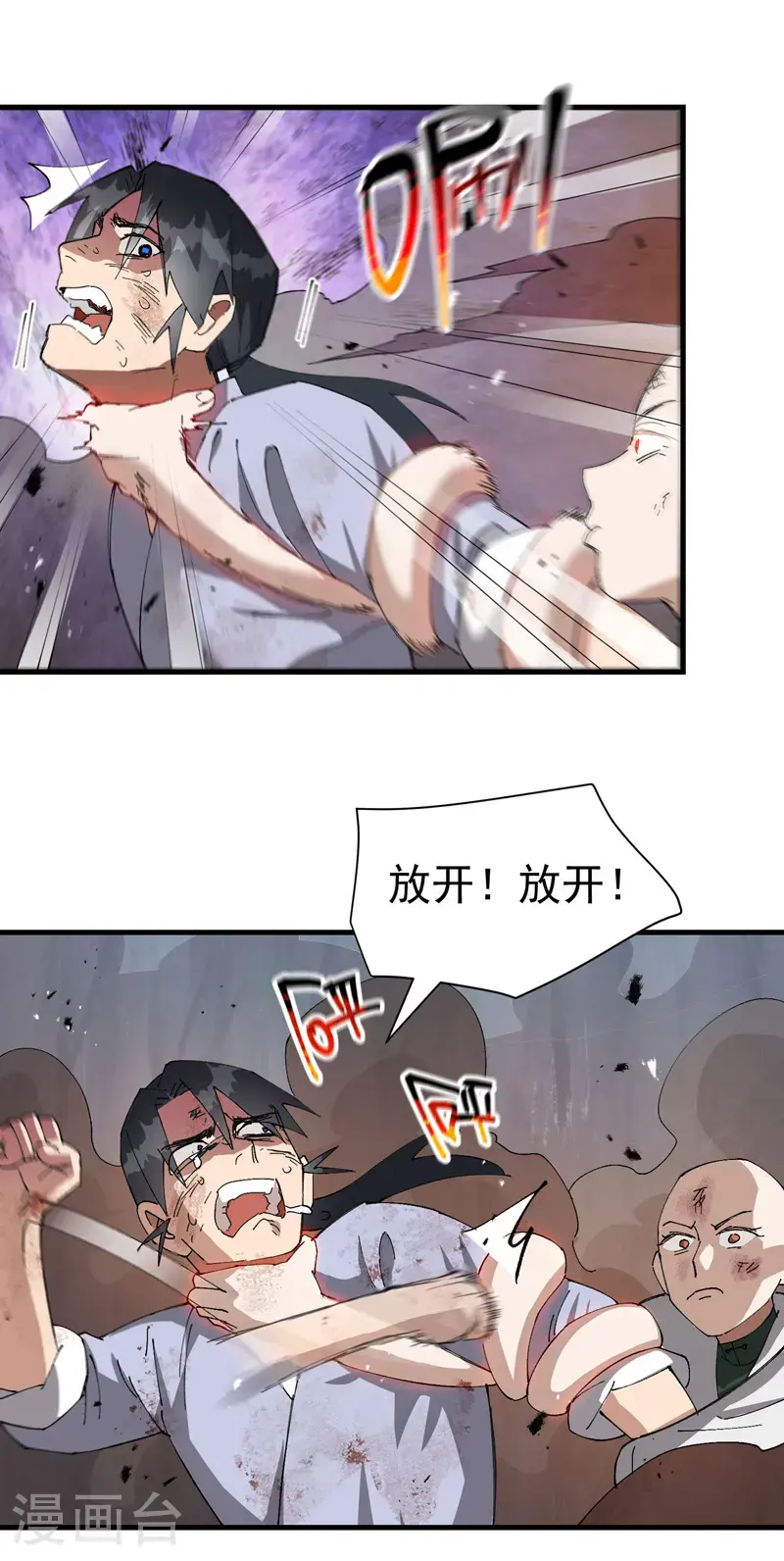 第168话 肉痛 第6页