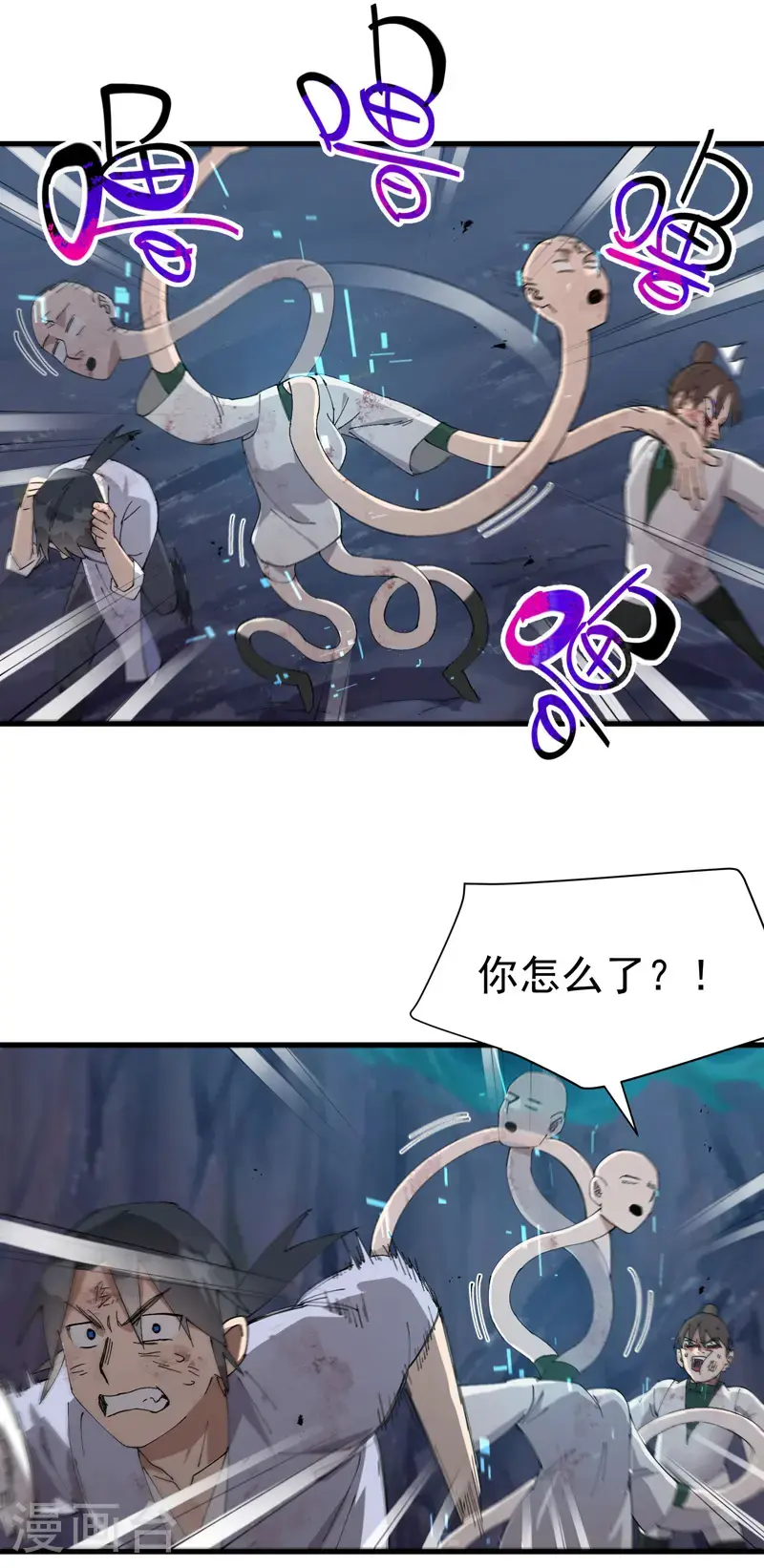 第168话 肉痛 第10页