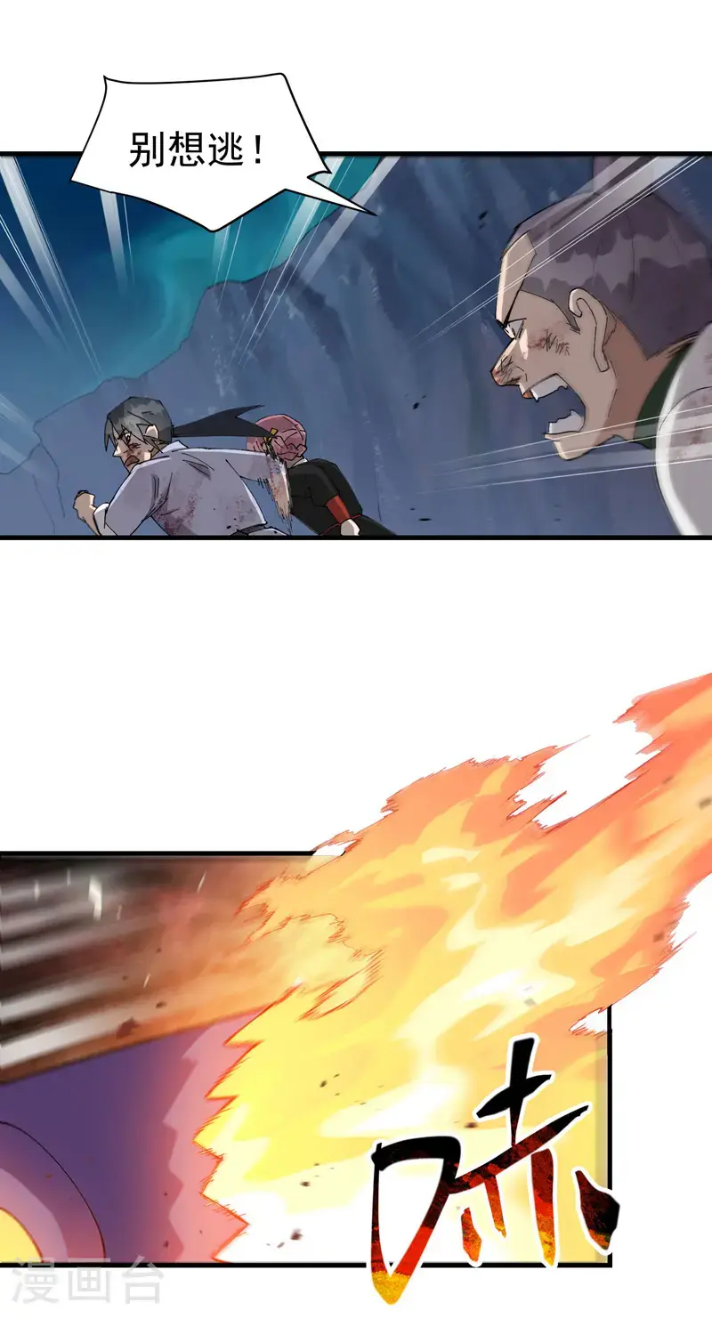 第168话 肉痛 第12页