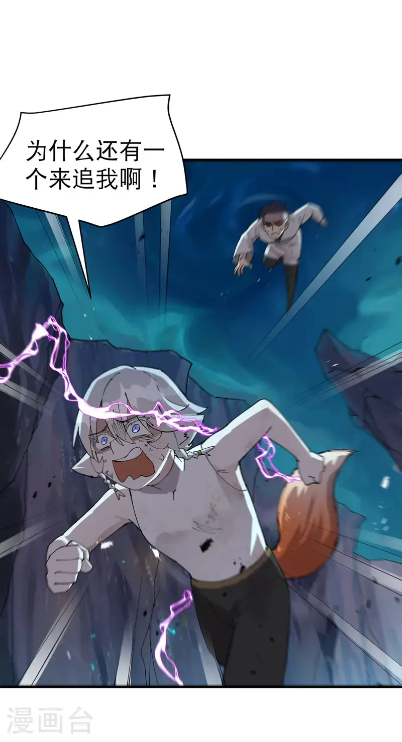 第168话 肉痛 第19页