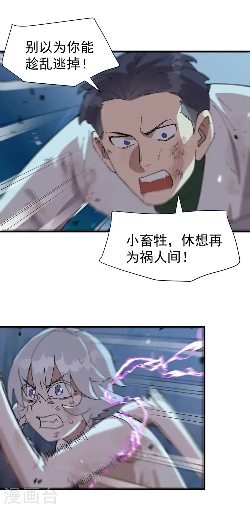 第168话 肉痛 第20页