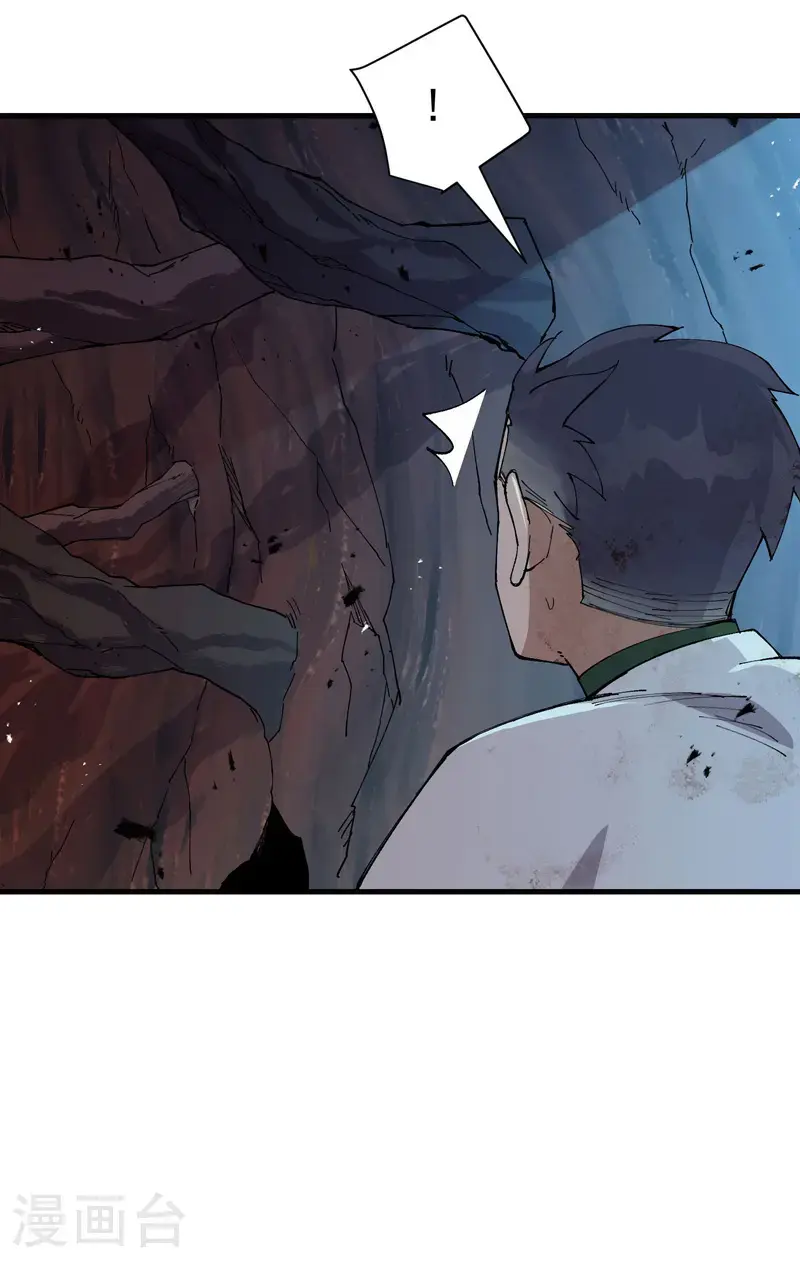 第168话 肉痛 第23页