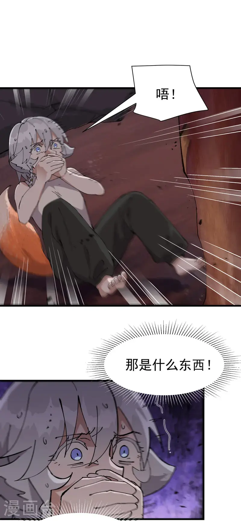 第169话 悔罪谷内 第6页