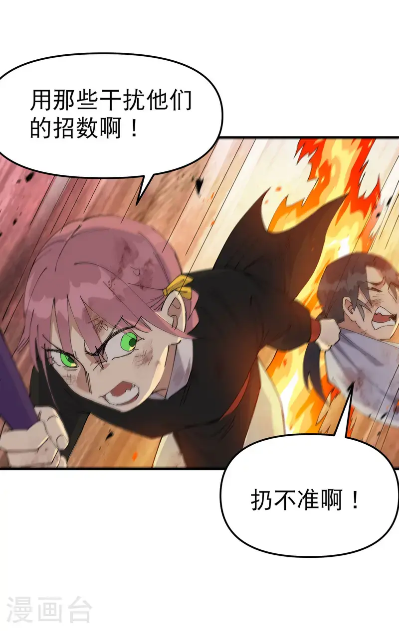 第169话 悔罪谷内 第12页