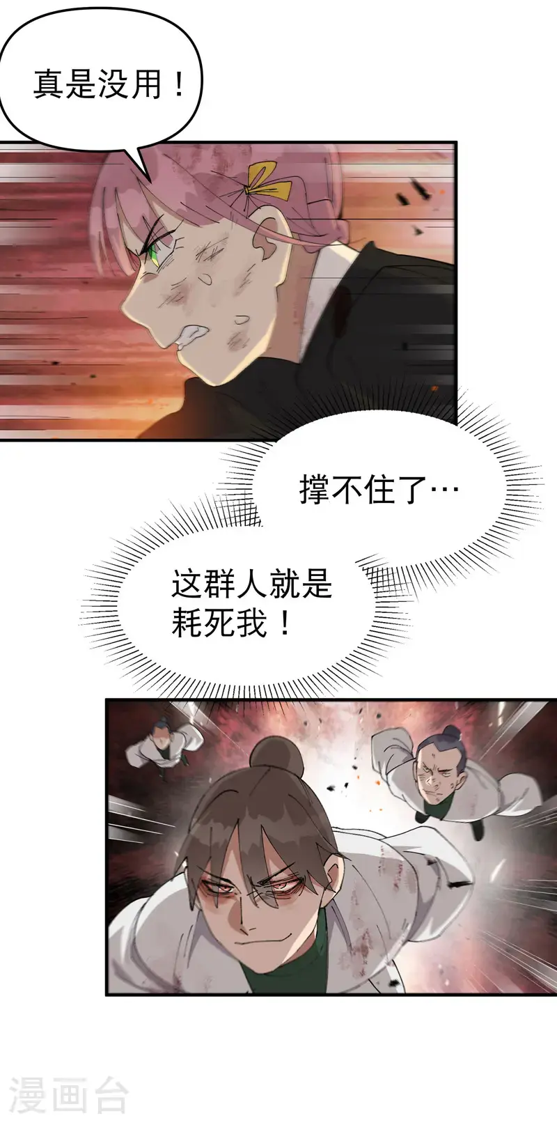 第169话 悔罪谷内 第13页