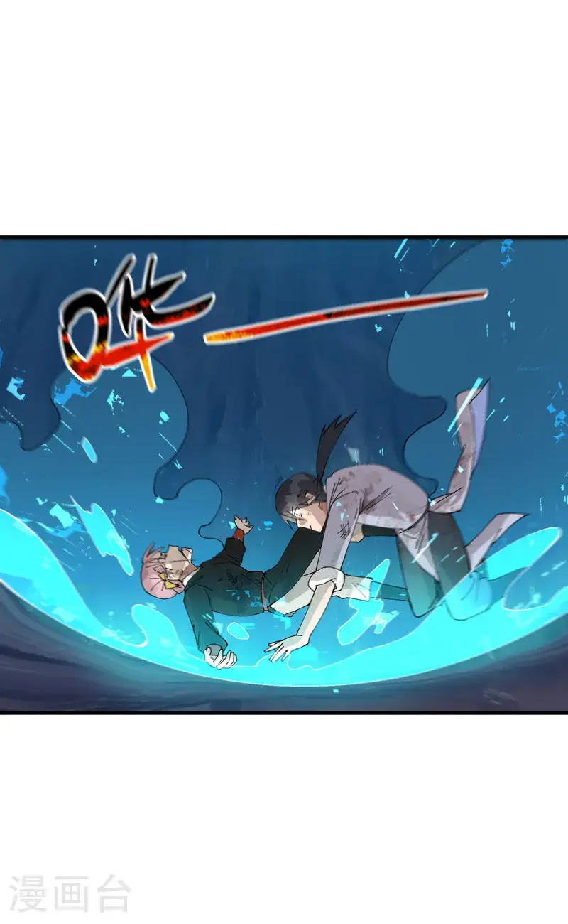 第169话 悔罪谷内 第20页