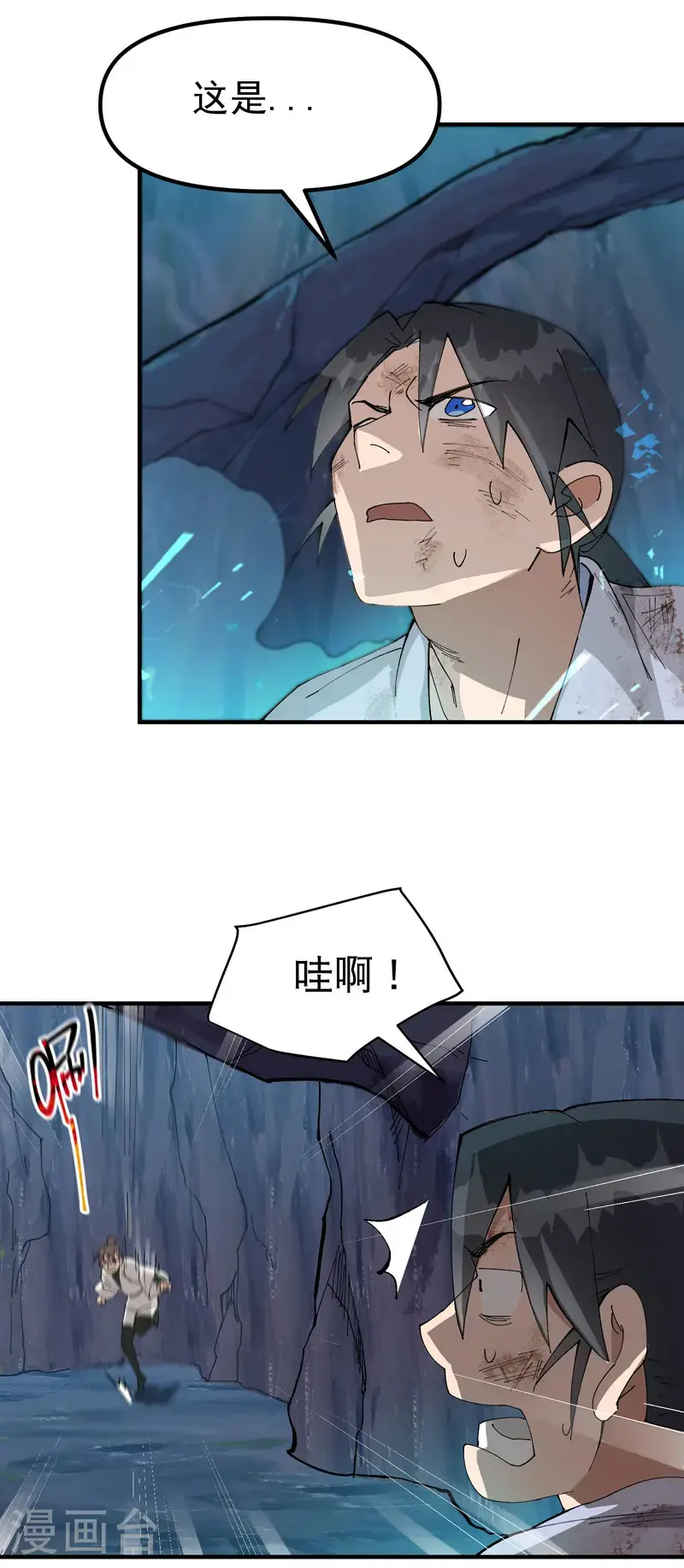第169话 悔罪谷内 第21页