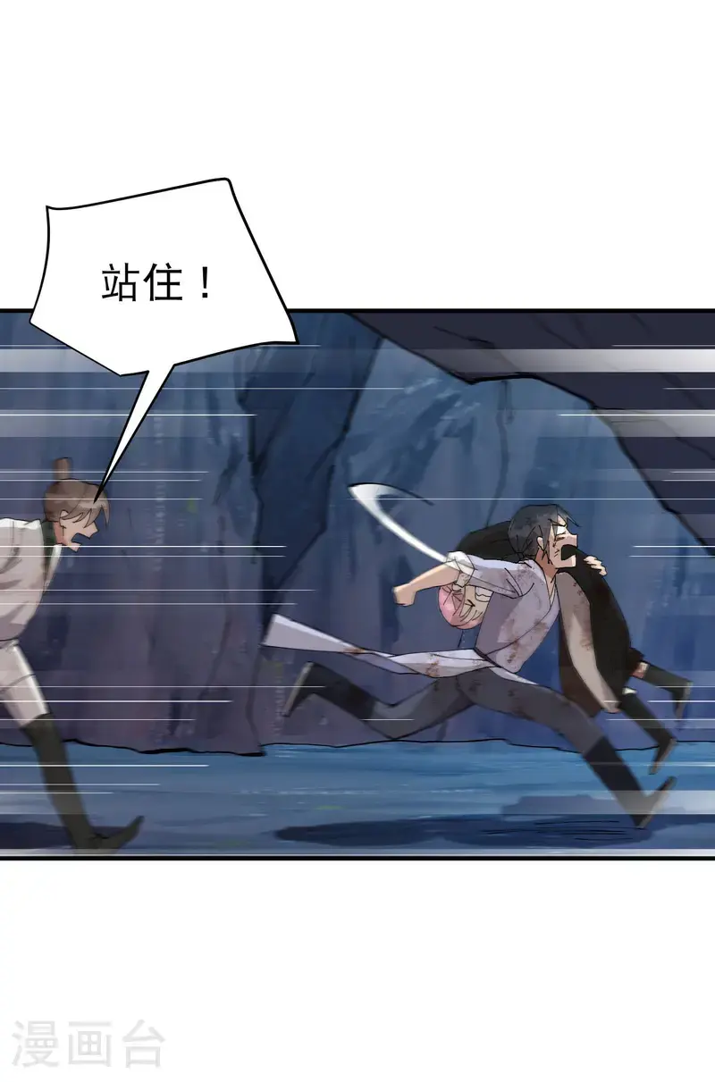 第169话 悔罪谷内 第22页