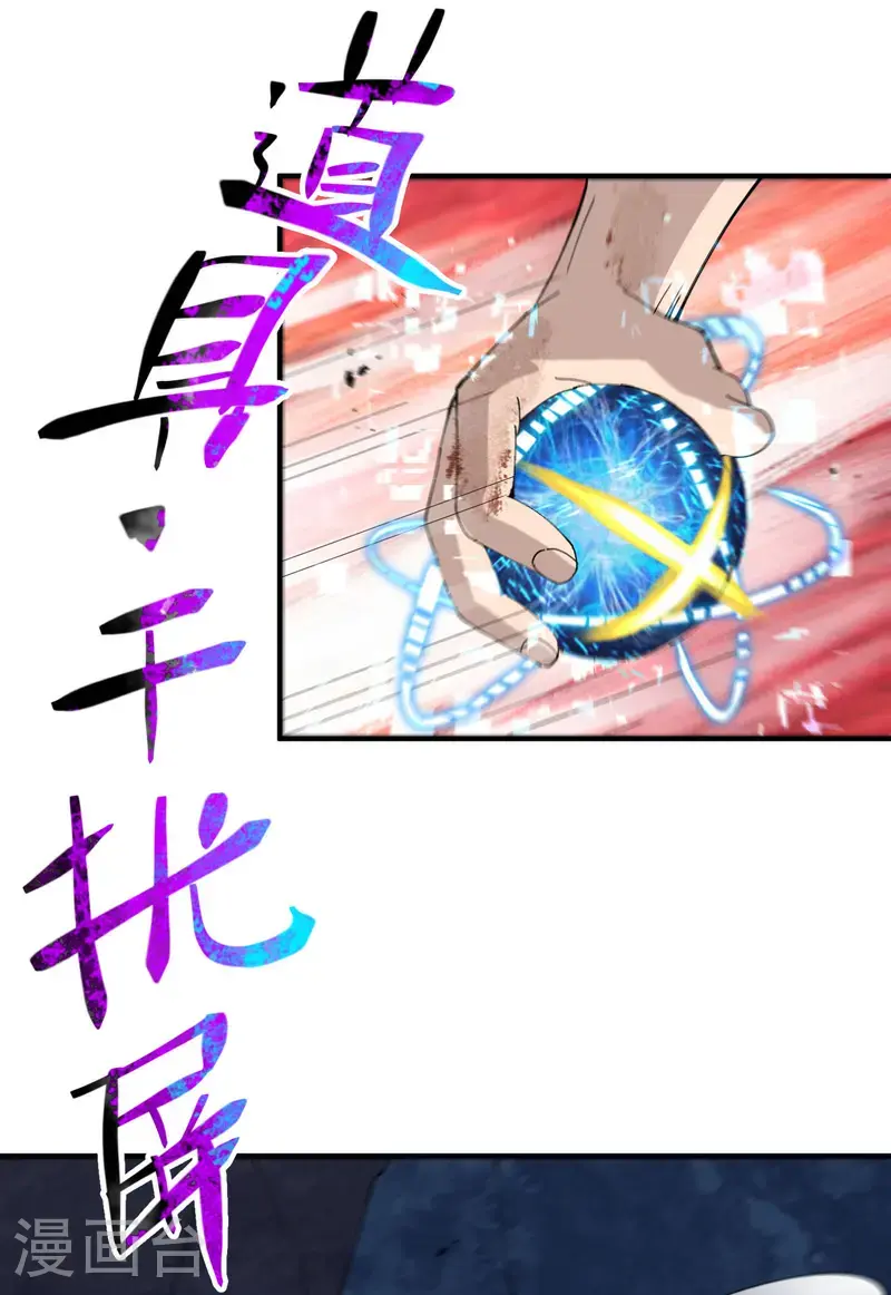 第169话 悔罪谷内 第25页