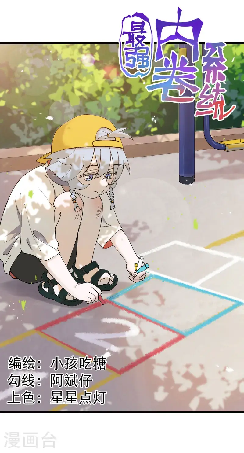第170话 自投罗网 第1页
