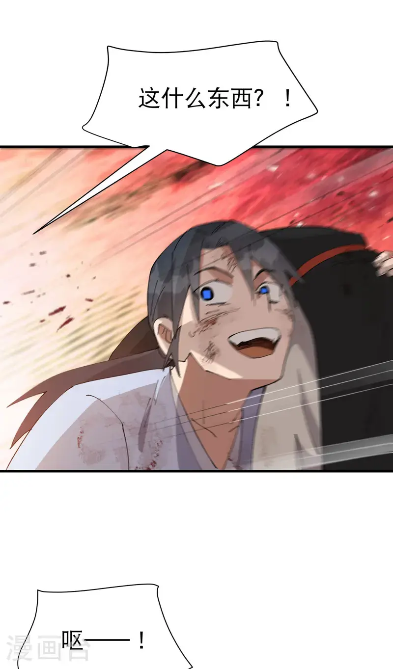 第170话 自投罗网 第3页