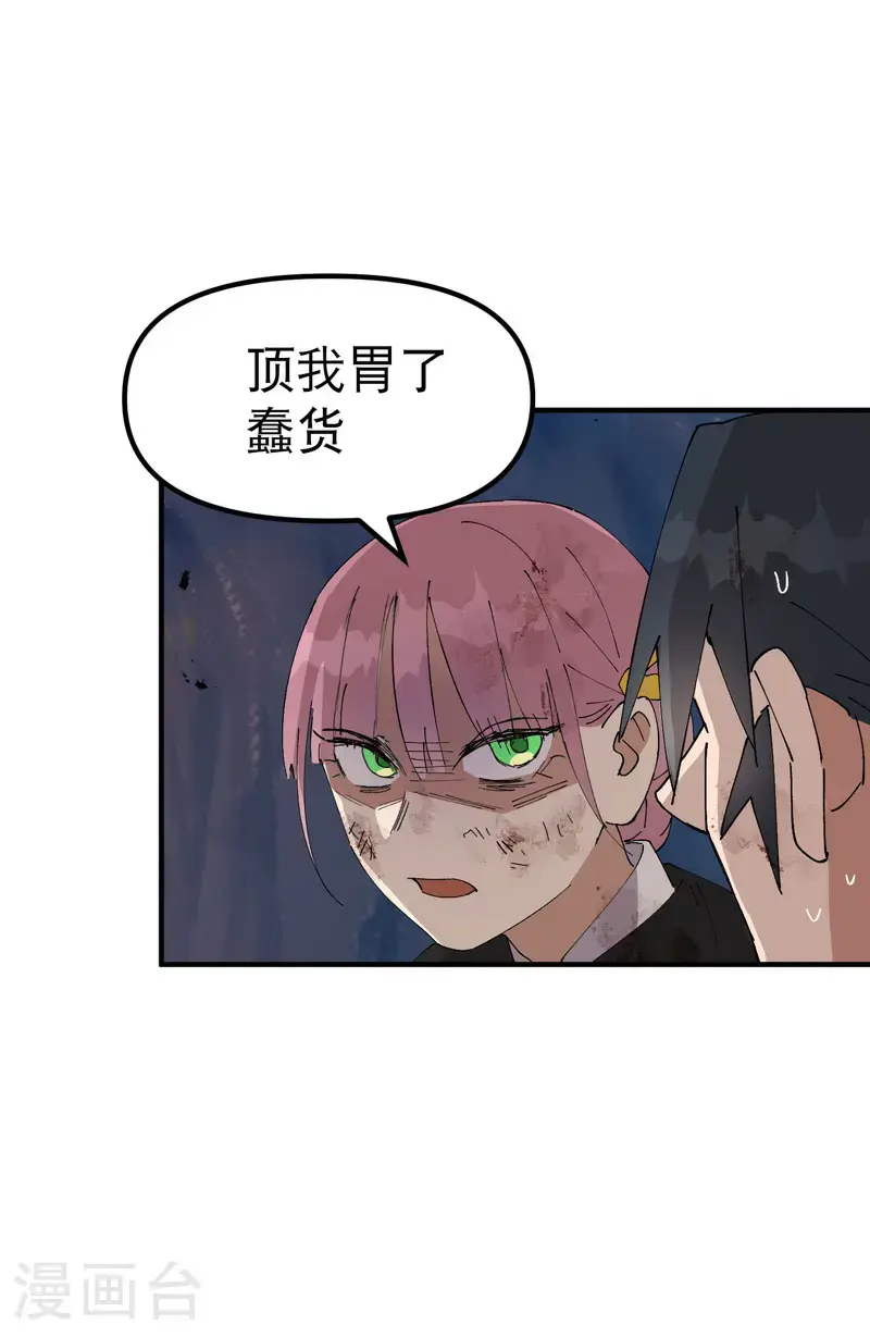 第170话 自投罗网 第5页