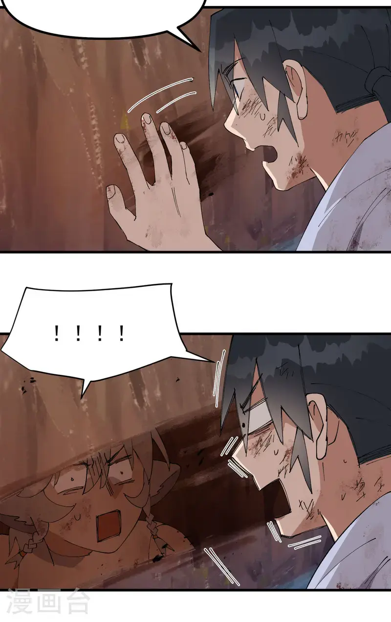第170话 自投罗网 第8页