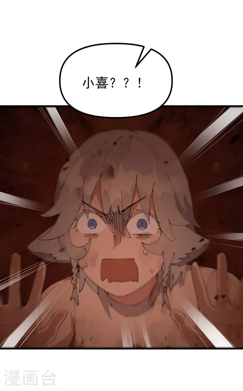 第170话 自投罗网 第9页