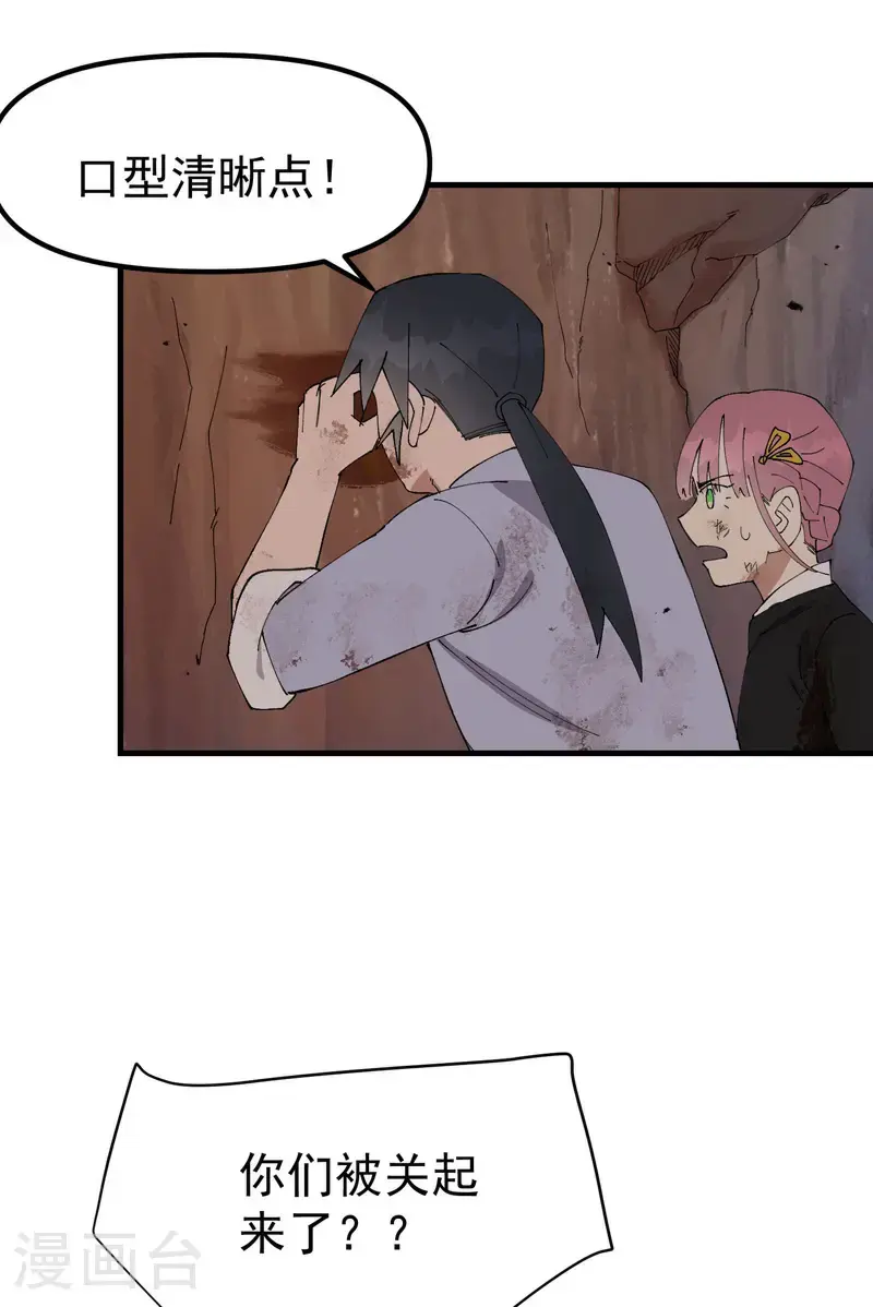 第170话 自投罗网 第11页