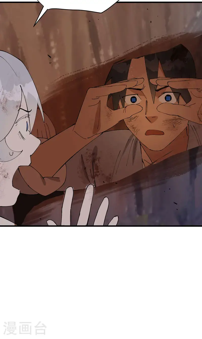 第170话 自投罗网 第12页