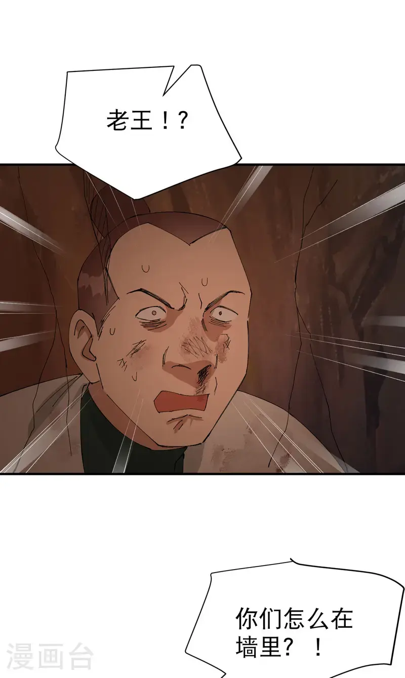 第170话 自投罗网 第16页