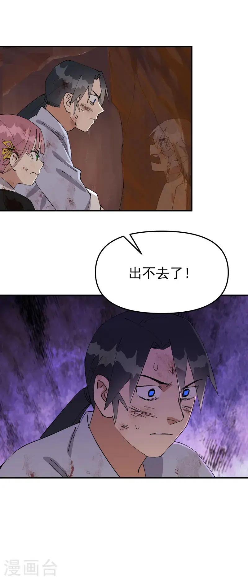 第170话 自投罗网 第22页