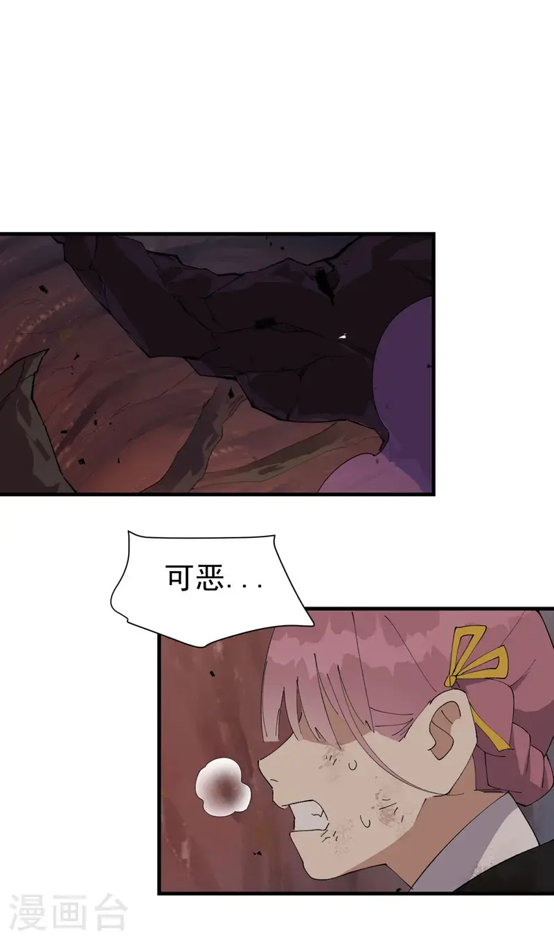 第171话 物质结构 第2页