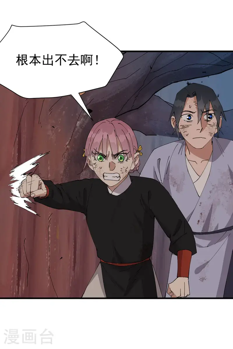 第171话 物质结构 第3页