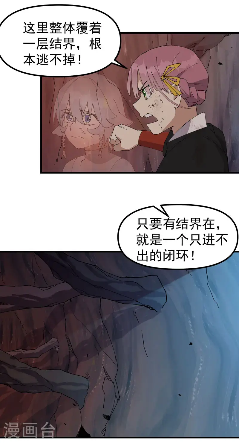 第171话 物质结构 第4页