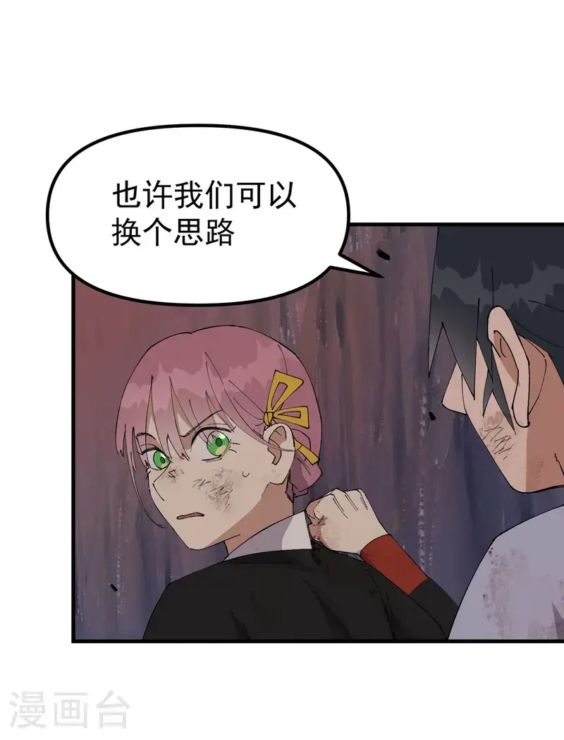 第171话 物质结构 第6页
