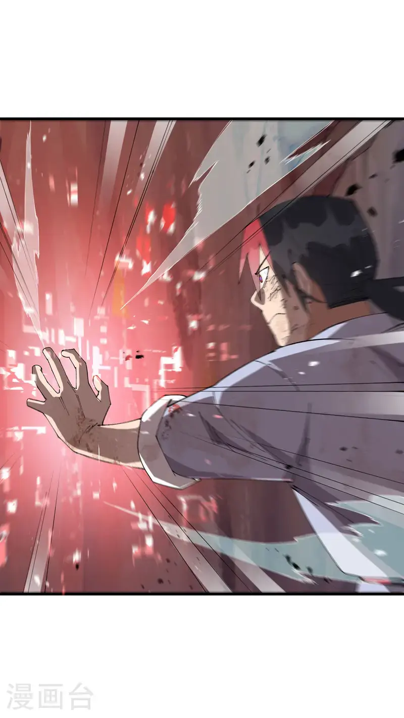 第171话 物质结构 第10页