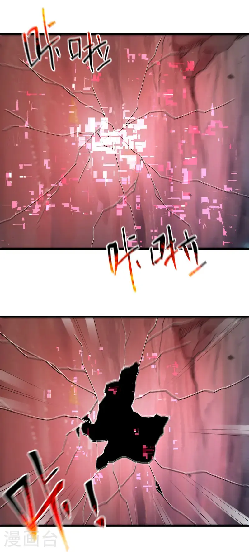 第171话 物质结构 第11页