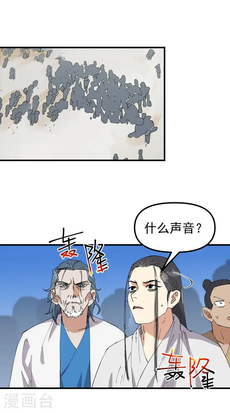 第171话 物质结构 第15页