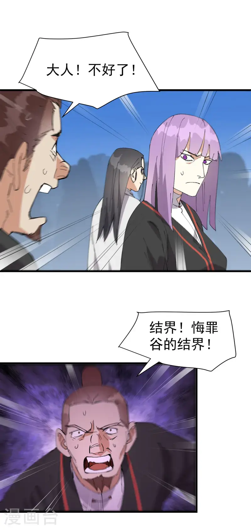 第171话 物质结构 第16页