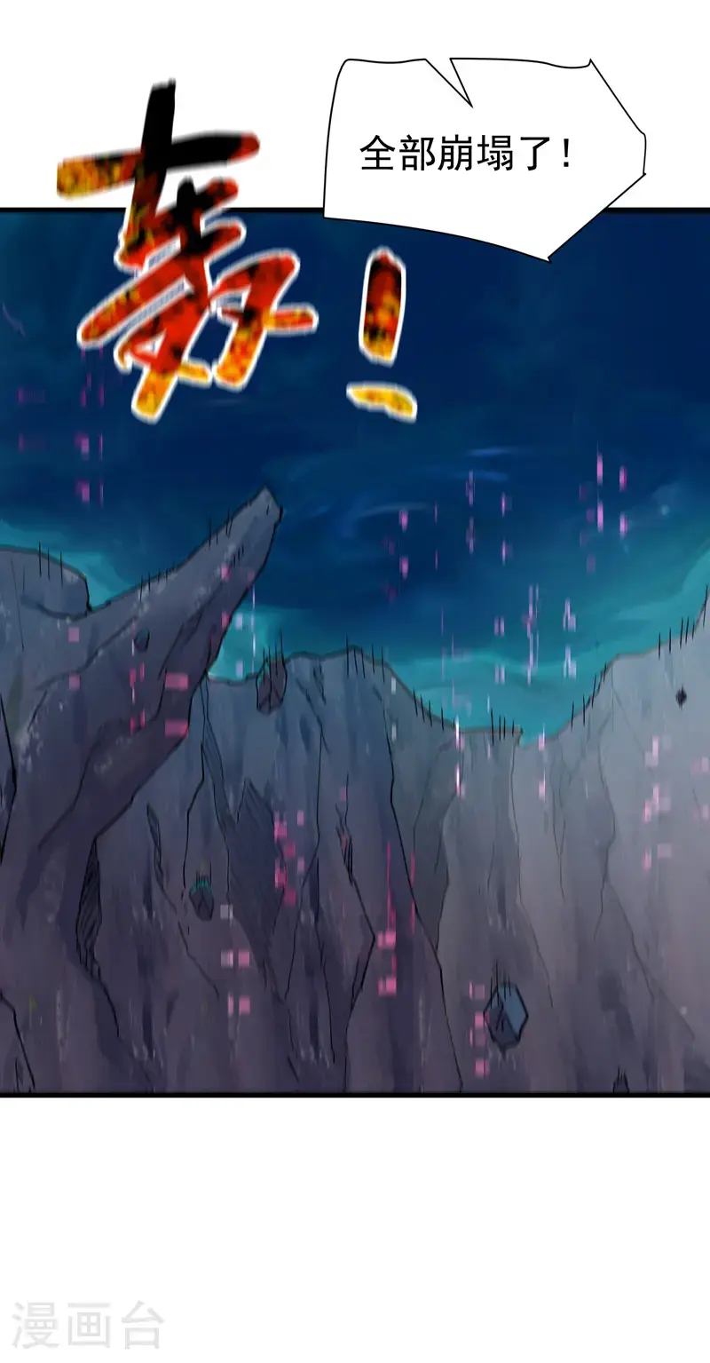 第171话 物质结构 第17页