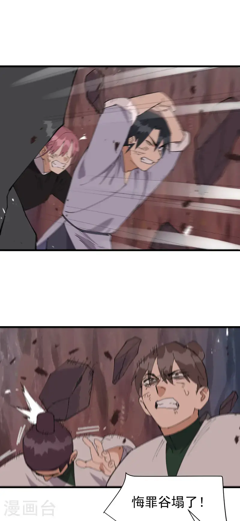 第171话 物质结构 第18页