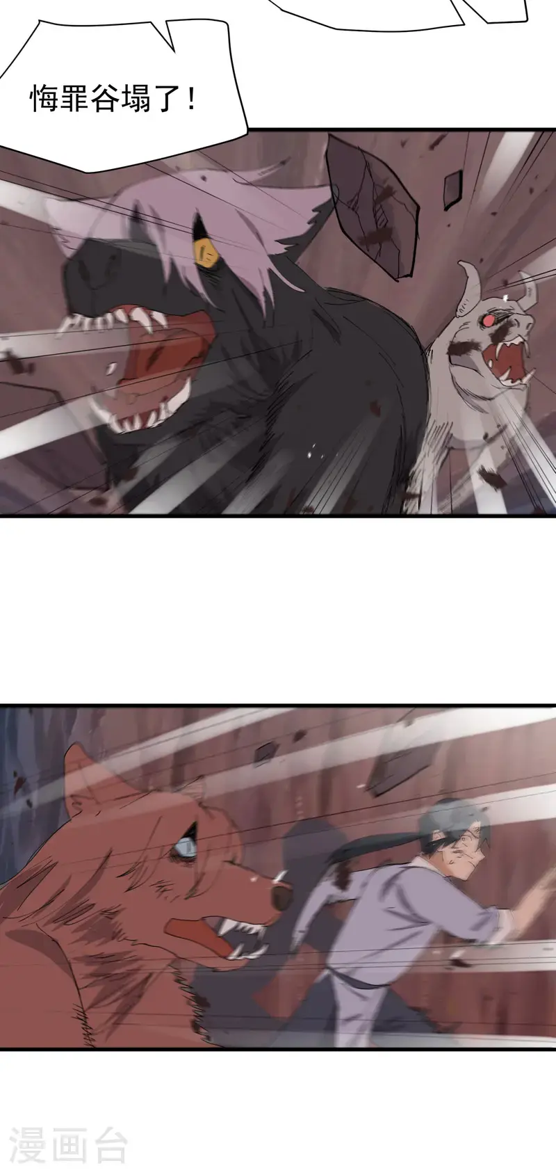 第171话 物质结构 第19页
