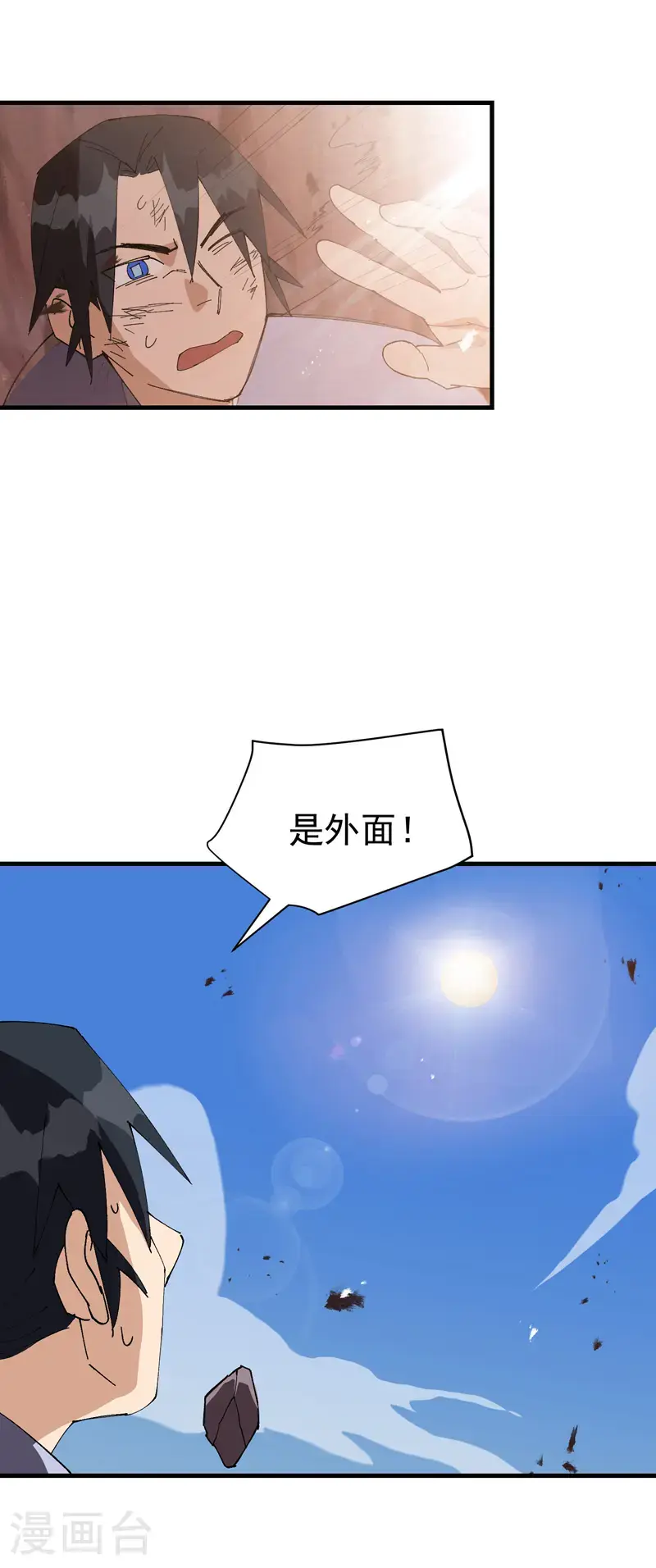 第171话 物质结构 第20页