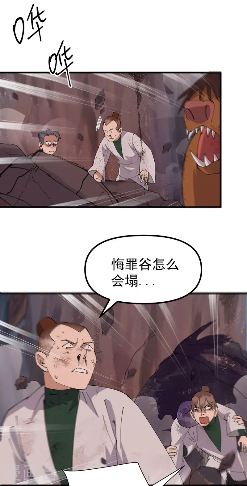 第172话 清醒 第10页
