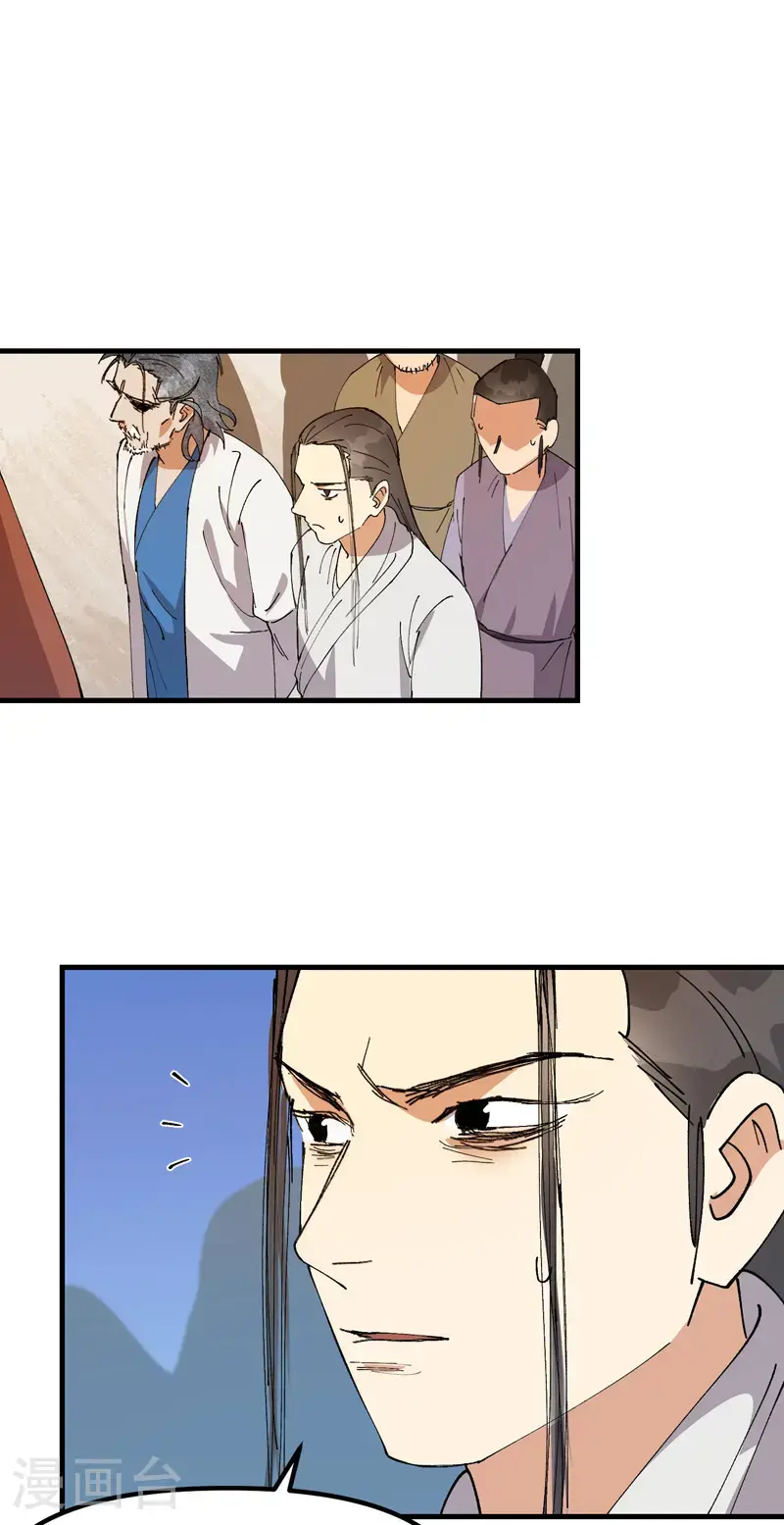 第172话 清醒 第13页