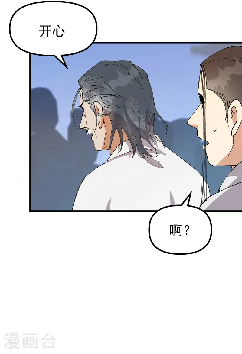 第172话 清醒 第15页