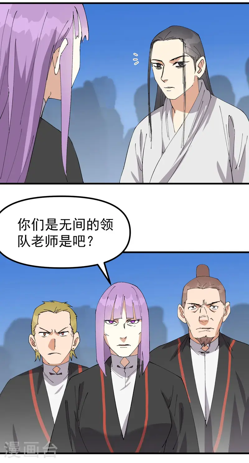 第172话 清醒 第16页