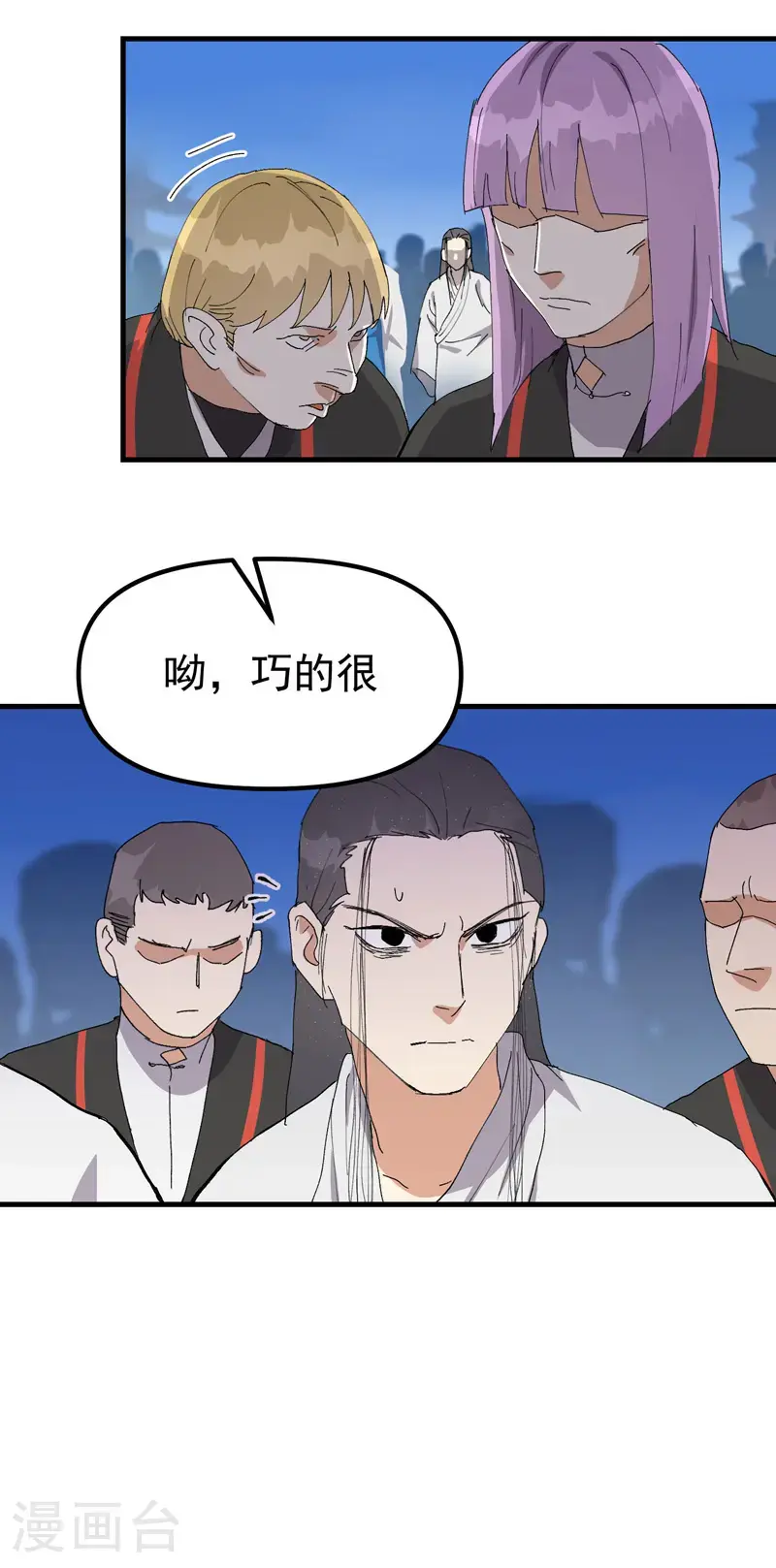 第172话 清醒 第21页