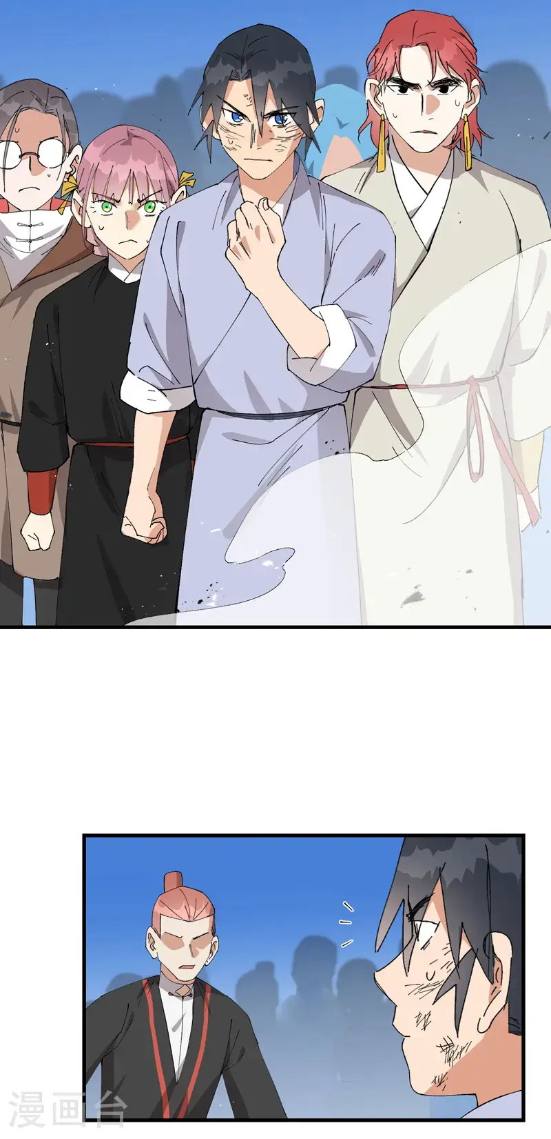 第173话 妖王 第3页