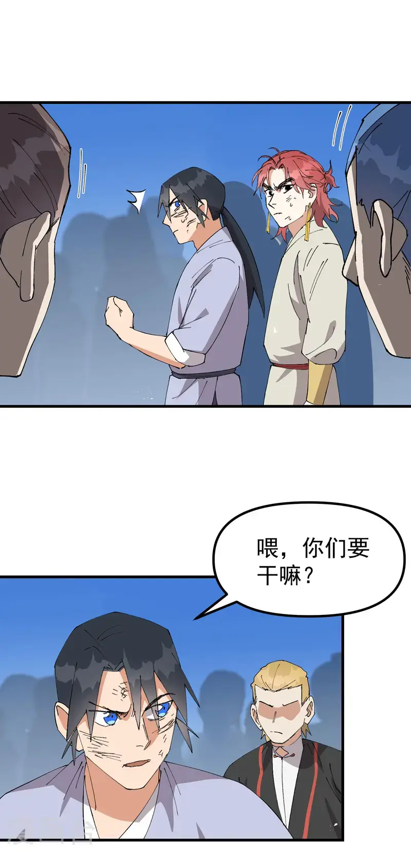 第173话 妖王 第4页