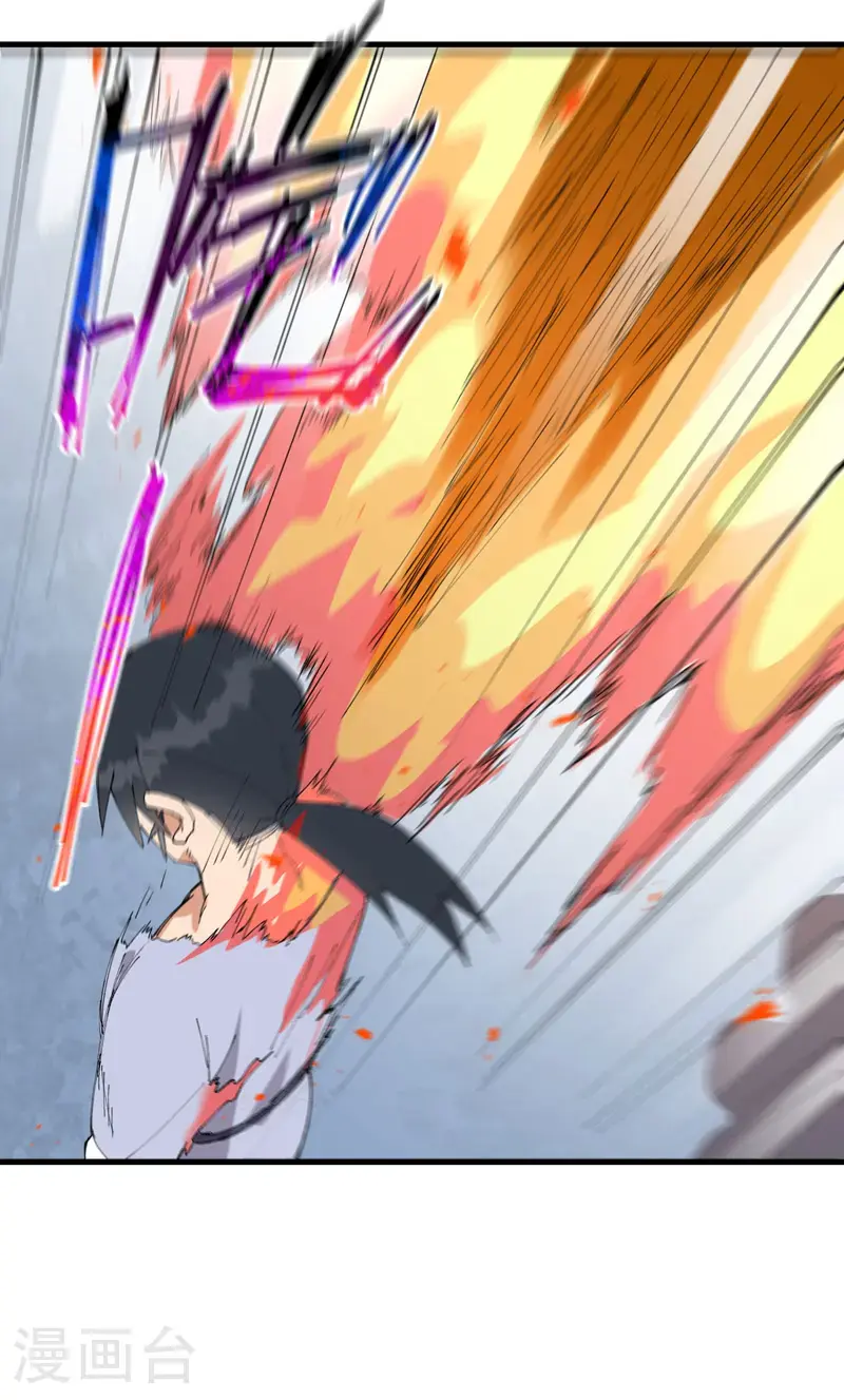 第173话 妖王 第12页